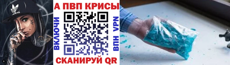 A-PVP Соль  Купить где  Чайковский 