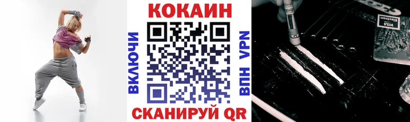 Кокаин Fish Scale Чайковский
