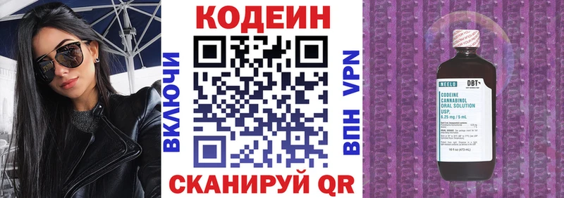 Кодеин Purple Drank  Купить закладки  Чайковский 