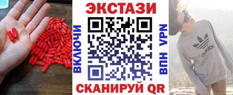 Купить закладки  Чайковский  Ecstasy XTC 