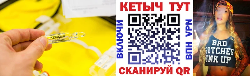 Купить закладки  Чайковский  КЕТАМИН VHQ 