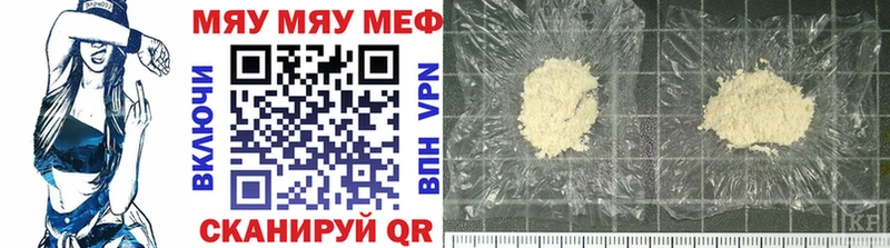 МЕФ mephedrone  Купить где  Чайковский 