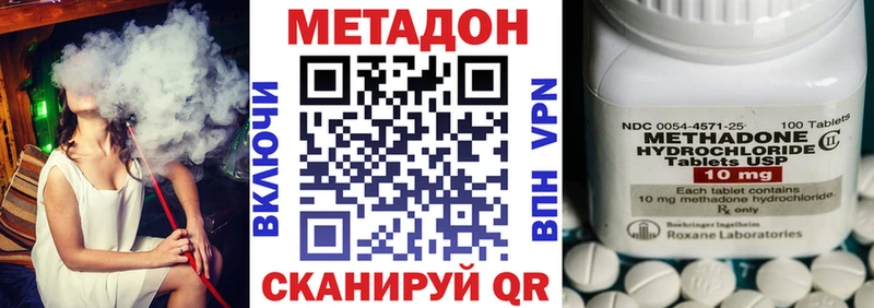 Метадон кристалл  Купить где  Чайковский 